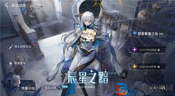 錨點降臨辰星之黯活動怎么玩