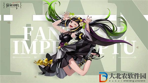 宿命回響弦上的嘆息幻想即興曲怎么樣