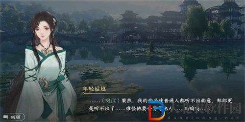 逆水寒孤山琴韻游歷任務怎么完成
