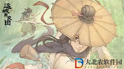 這城有良田僚屬怎么選擇