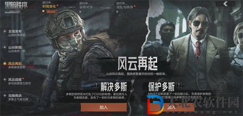 暗區突圍地下法則新版本有哪些福利
