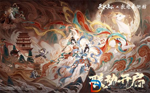 天地劫幽城再臨敦煌藝術館聯動物品有哪些