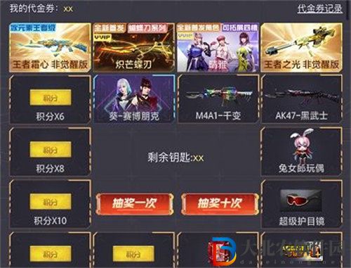 穿越火線熾芒蝶刃活動怎么玩-穿越火線熾芒蝶刃活動玩法攻略
