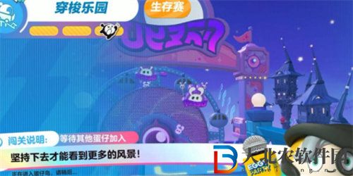 蛋仔派對穿梭樂園怎么玩