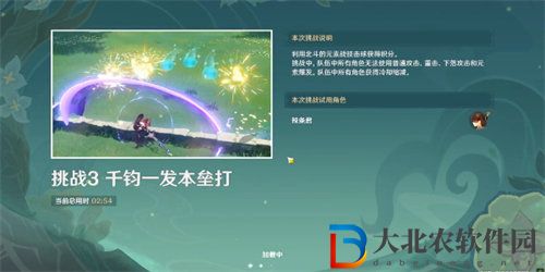 原神冒險家試煉進階篇偶發試煉怎么過