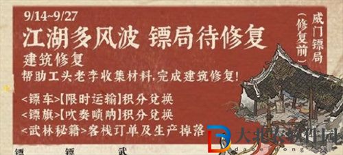 江南百景圖蕭蕭蒲葦送秋音活動怎么玩