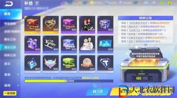 qq飛車手游補給系統改版后怎么玩