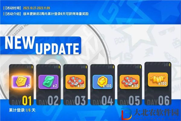 香腸派對(duì)ss12賽季累計(jì)登錄獎(jiǎng)勵(lì)有什么