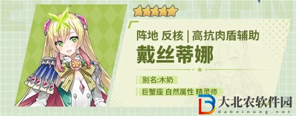 第七史詩戴絲蒂娜怎么樣