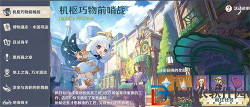 原神開火玩具的戰爭怎么玩