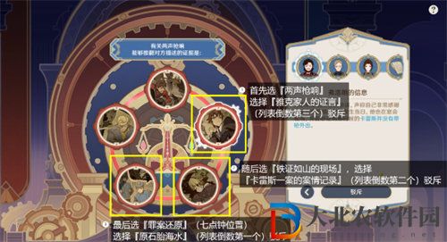 原神白露與黑潮的序詩怎么玩