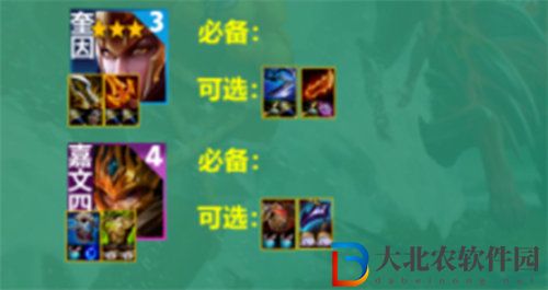 金鏟鏟之戰(zhàn)s9.5七德瑪奎因怎么玩
