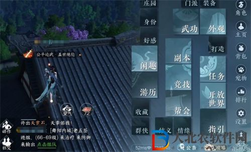 逆水寒手游萬化縱游技能怎么獲得