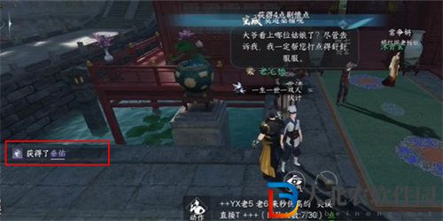 逆水寒手游垂佑怎么獲得