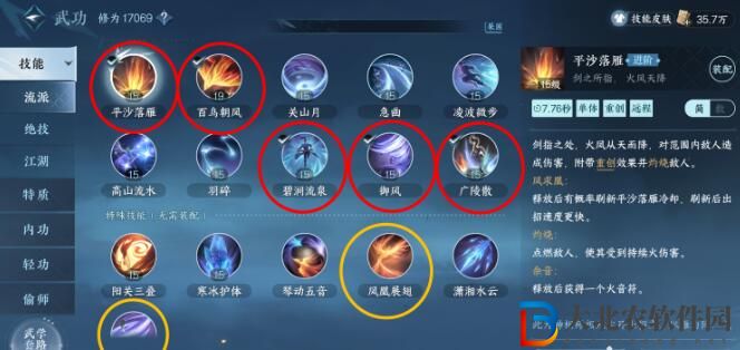 逆水寒手游神相怎么提升秒傷