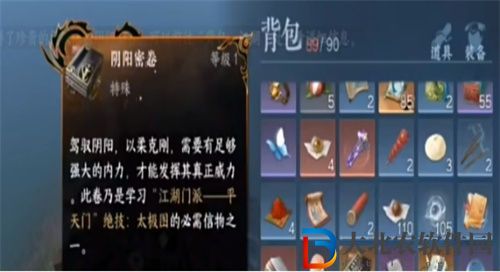 逆水寒手游陰陽密卷怎么獲得