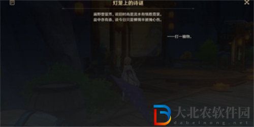原神游水醞詩籍活動*
蛋是什么