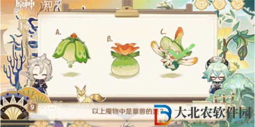 原神繪知萬物網頁活動問題答案是什么
