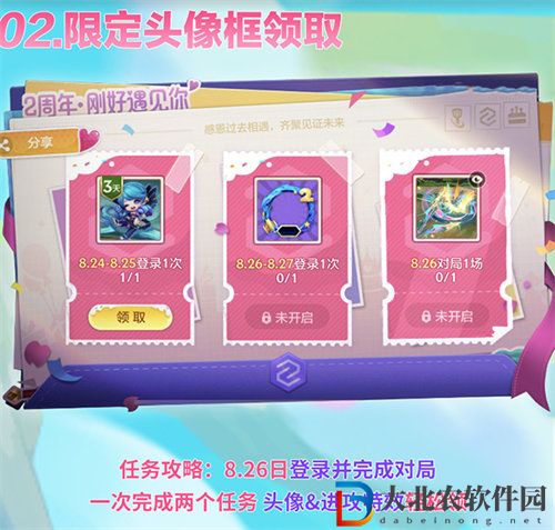 金鏟鏟之戰(zhàn)2周年活動(dòng)獎(jiǎng)勵(lì)有哪些