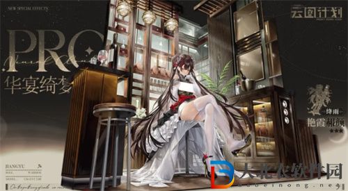 少女前線云圖計劃絳雨艷霞赧顏怎么樣