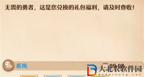 森之國度兌換碼怎么使用
