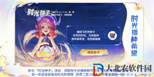 王者榮耀時光紀念簿活動怎么樣