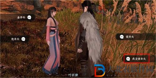 逆水寒一寸相思任務(wù)怎么完成