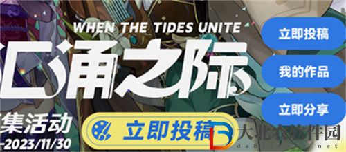 原神海潮匯涌之際活動怎么參加