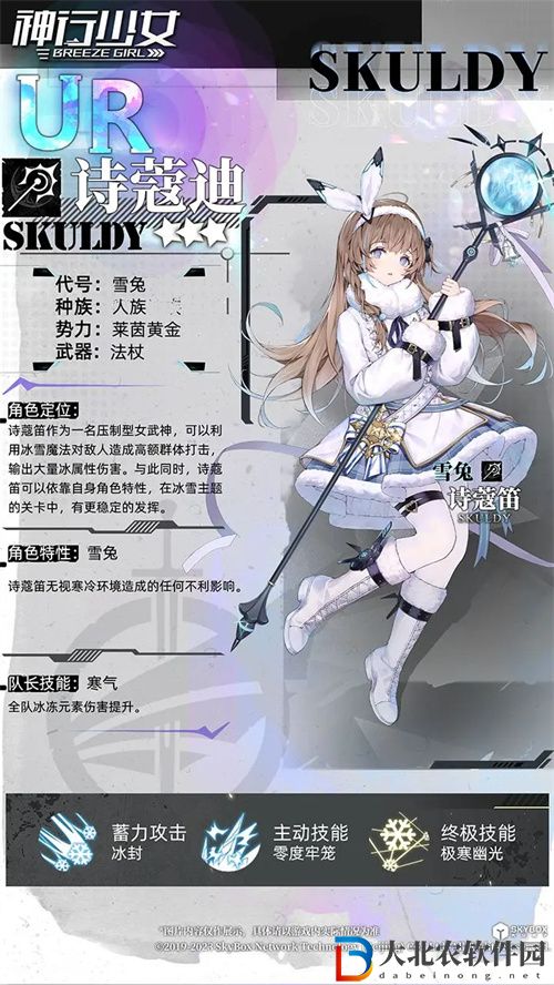 神行少女詩寇笛強度怎么樣