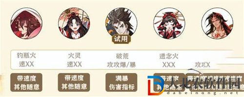 陰陽師霧山五行爬塔陣容怎么搭配