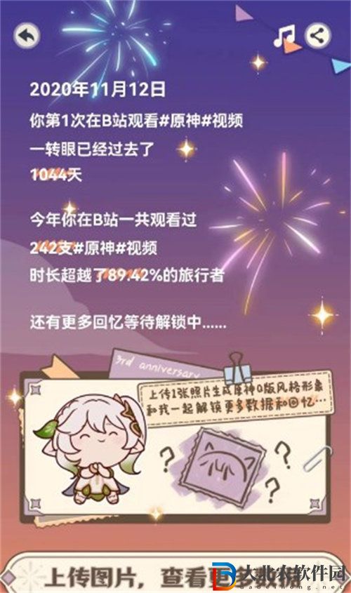 原神2023生日會紀念冊地址是什么