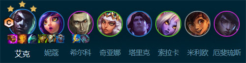 金鏟鏟之戰s9.5元素刺客陣容怎么玩