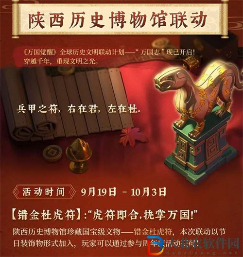 萬國覺醒2023周年慶福利一覽