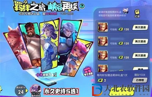 王者榮耀羈絆積分怎么獲得