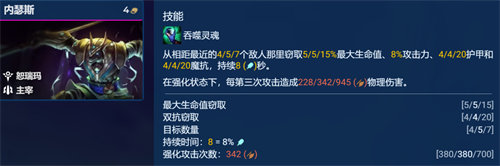 金鏟鏟之戰(zhàn)s9.5恕瑞瑪司令陣容怎么玩