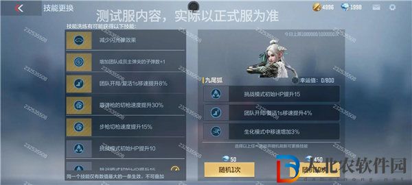 穿越火線手游九尾狐怎么樣