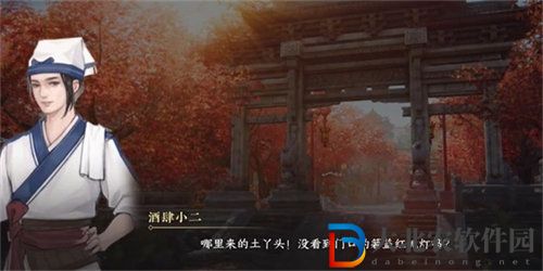 逆水寒箬蓋紅梔游歷任務(wù)怎么完成