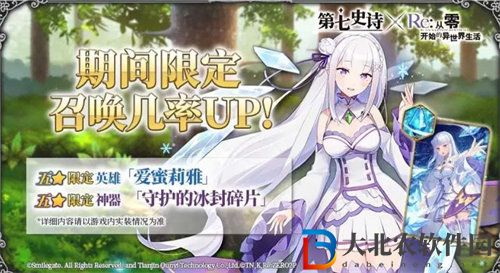 第七史詩愛蜜利雅強度怎么樣
