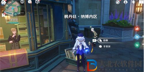 原神楓丹旋曜玉帛位置在哪