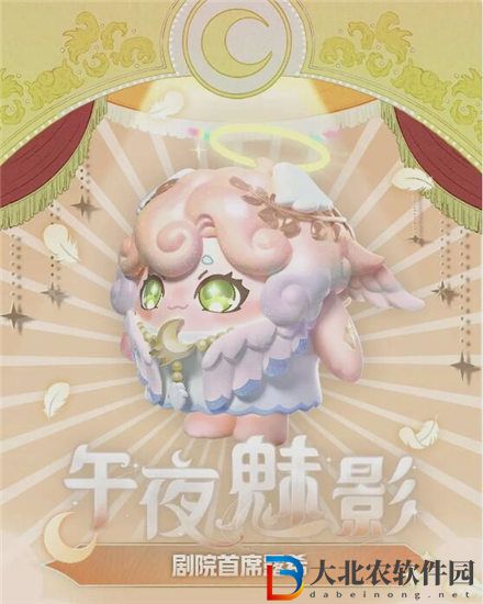 蛋仔派對午夜魅影隱藏款皮膚是什么