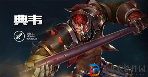 王者榮耀s33賽季典韋玩法攻略一覽