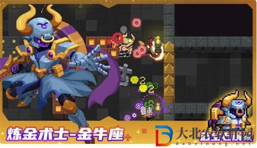 元氣騎士煉金術士金牛座皮膚怎么獲得
