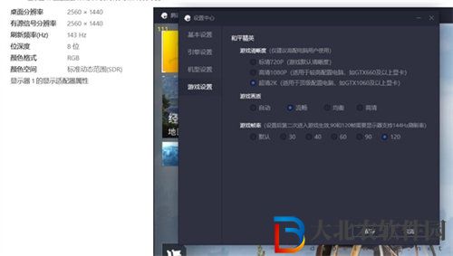 和平精英120幀怎么設置