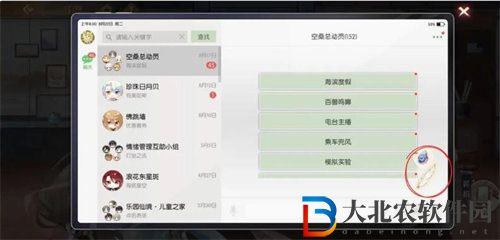 食物語四周年羽毛天工石位置在哪