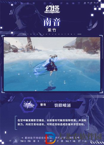 幻塔南音強度怎么樣