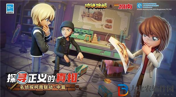 地鐵跑酷名偵探柯南聯動中篇什么時候開始