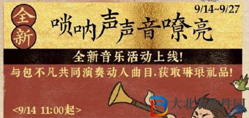 江南百景圖蕭蕭蒲葦送秋音活動怎么玩