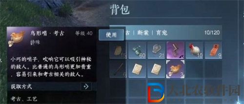 逆水寒手游萬古銘心傳聞任務(wù)怎么完成