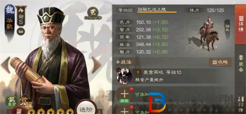 三國志戰棋版華歆戰法是什么