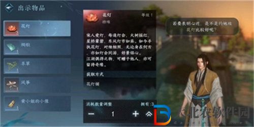 逆水寒花燈傳情任務(wù)怎么完成